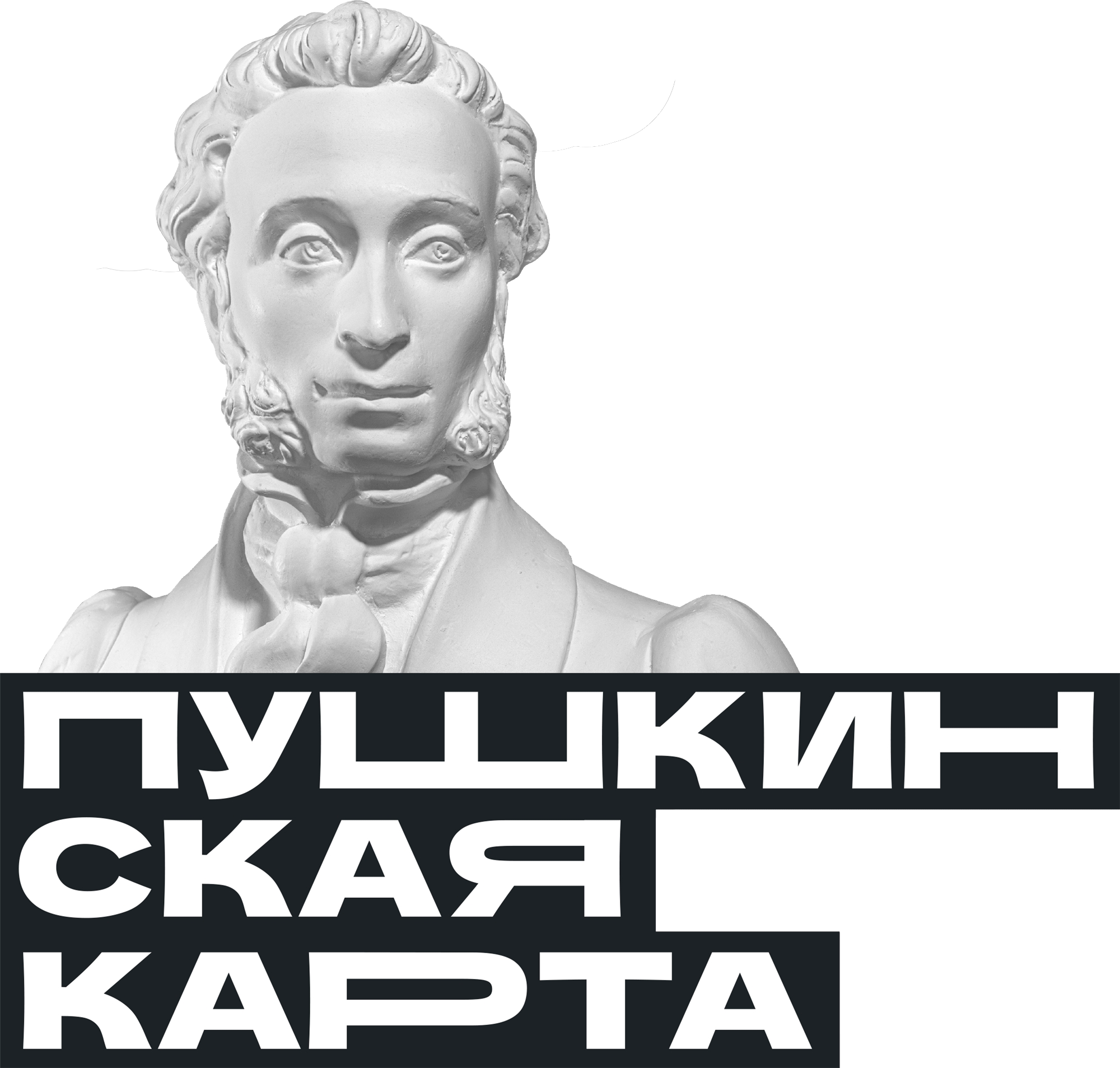 Спектакль доступен по Пушкинской карте